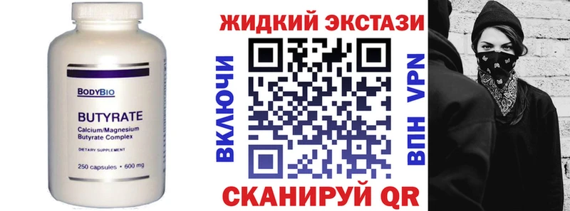 купить наркотик OMG ссылка Бутират GHB Бирск