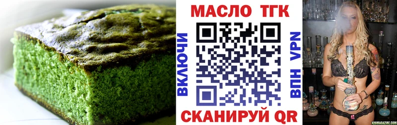 Еда ТГК конопля blacksprut как войти Бирск цена наркотик