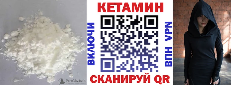 Кетамин ketamine Бирск