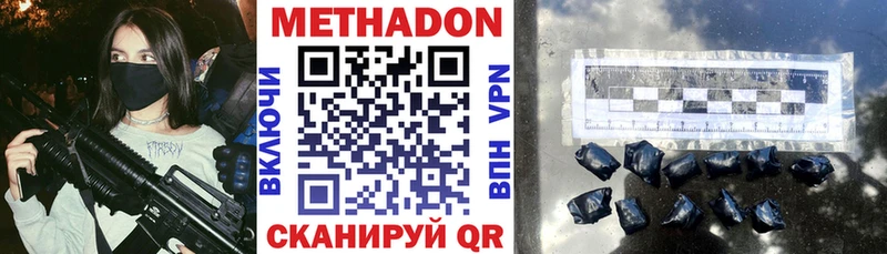 Метадон methadone  как найти наркотики  Бирск 
